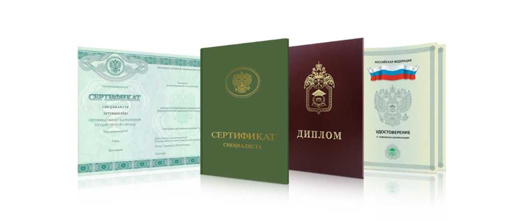 Купить диплом любого учебного заведения 164 Купить диплом любого учебного заведения 164