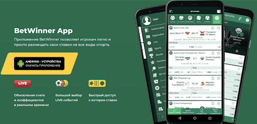 Découvrez le monde des paris sportifs avec Betwinner